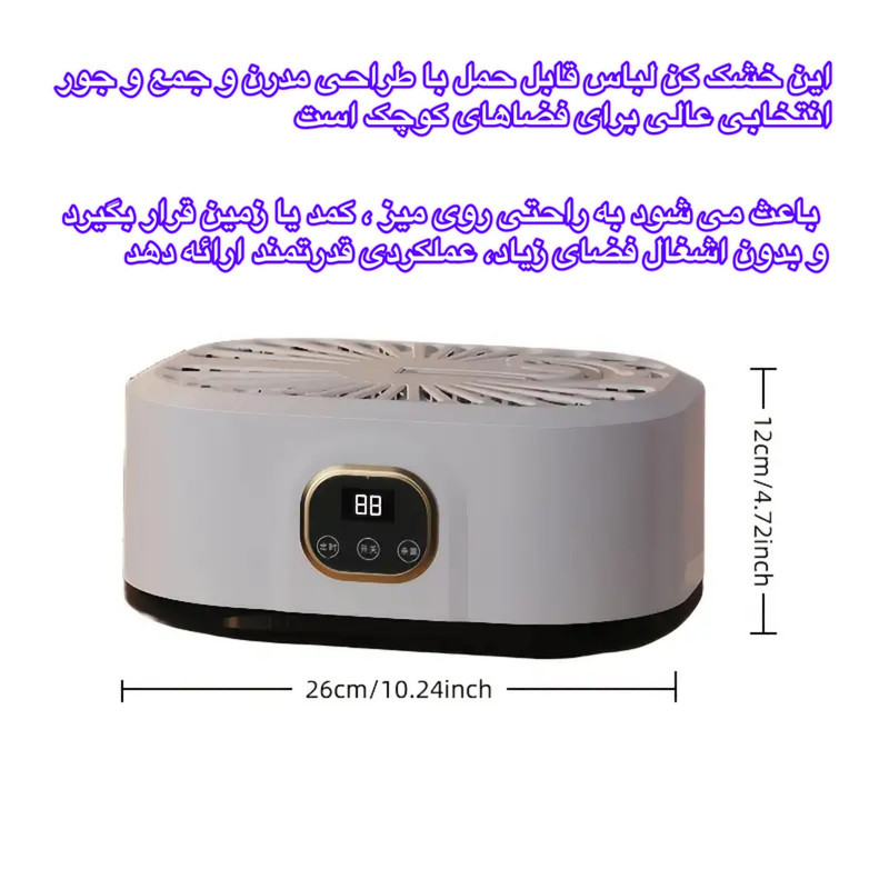 خشک کن لباس مدل KLE-118
