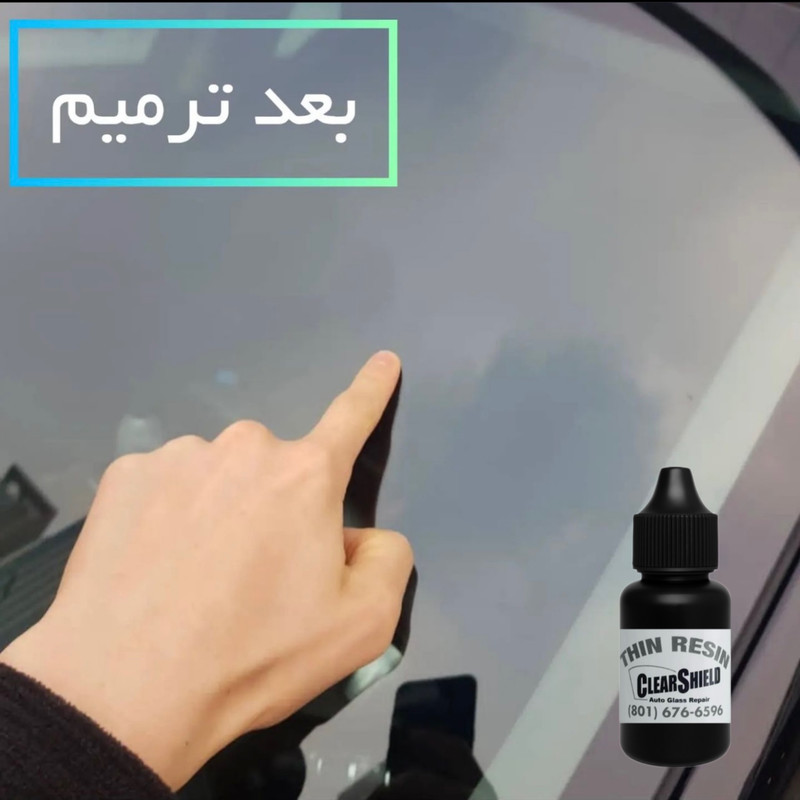 کیت ترمیم شیشه اتومبیل کلرشیلد مدل ThenResin حجم 8 میلی لیتر