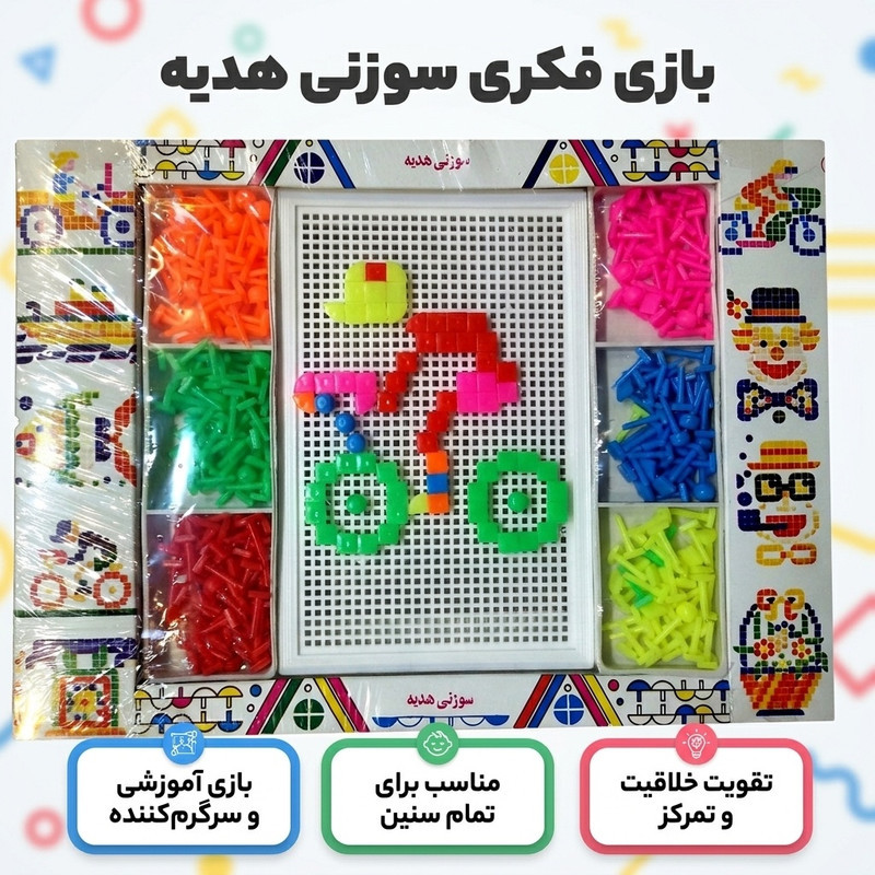 بازی فکری سوزنی هدیه