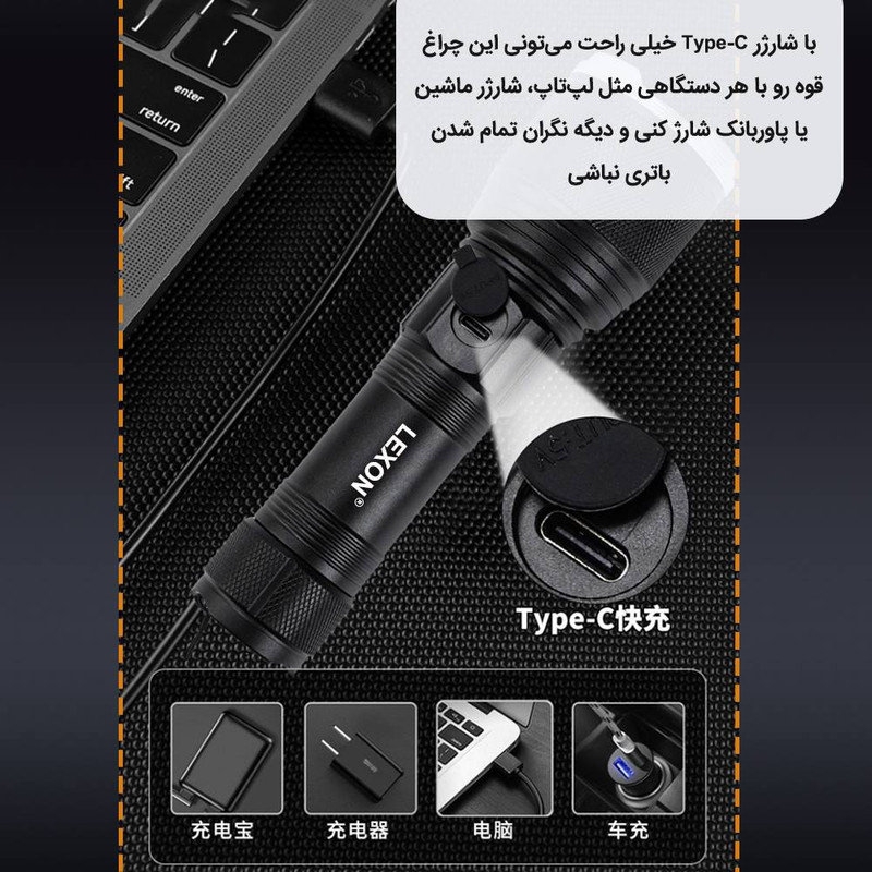 چراغ قوه دستی لکسون مدل Powerful با نور مهتابی