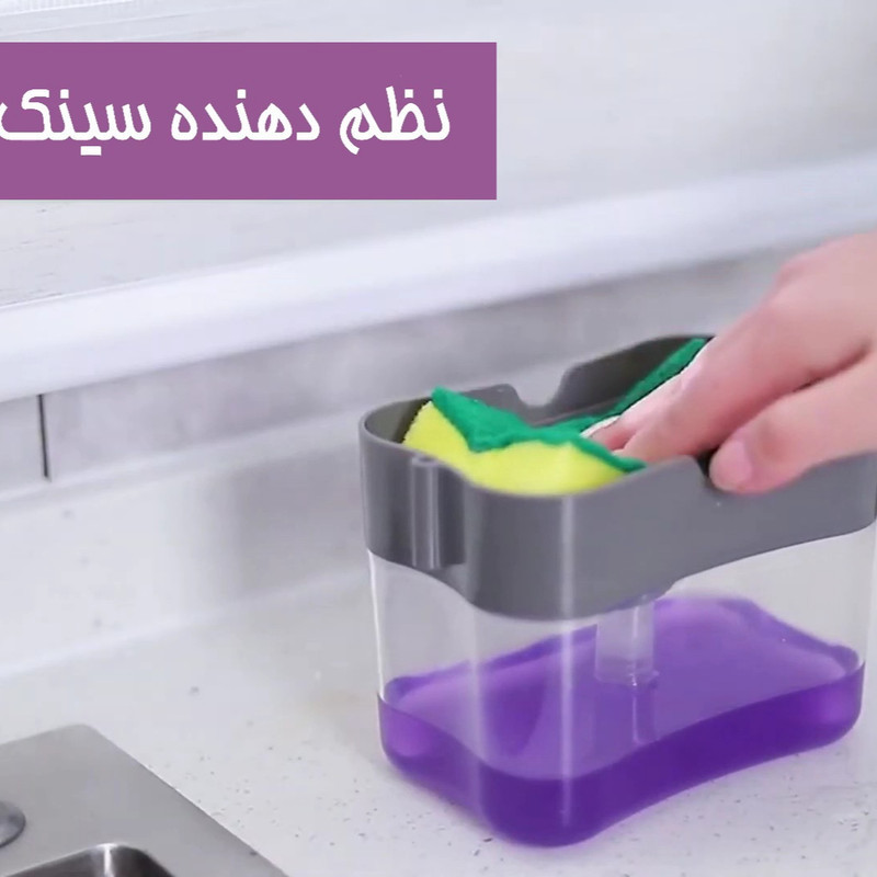 مخزن مایع ظرفشویی مدل 642 به همراه اسکاچ