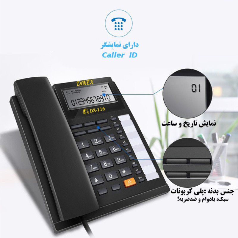 تلفن دینکس مدل DX-116 plus