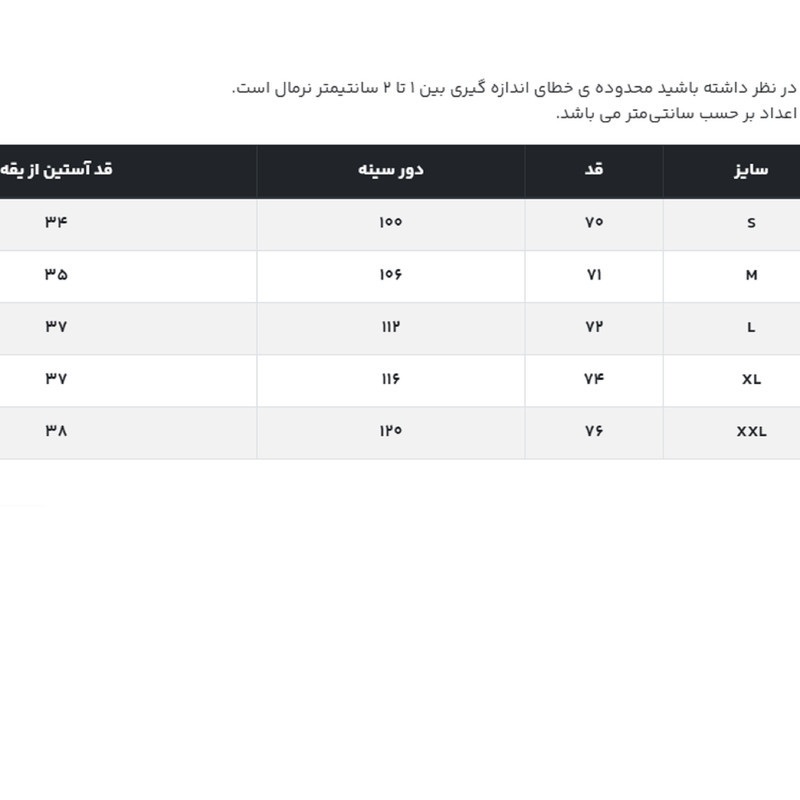 تی‌شرت آستین کوتاه مردانه جوتی جینز مدل بیسیک 2025 کد 1551603