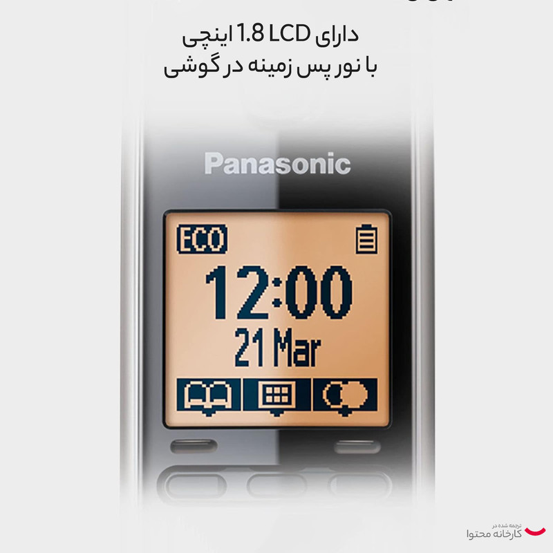 تلفن بی سیم پاناسونیک مدل KX-TG6721