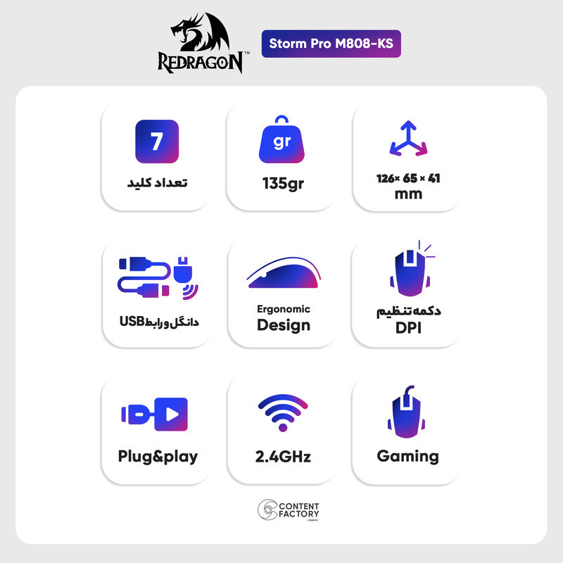 ماوس بی سیم گیمینگ ردراگون مدل Storm Pro M808-KS