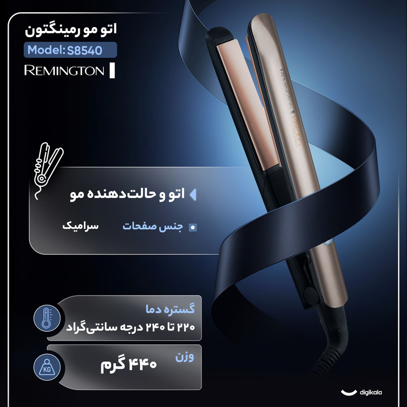 اتو مو رمینگتون مدل S8540