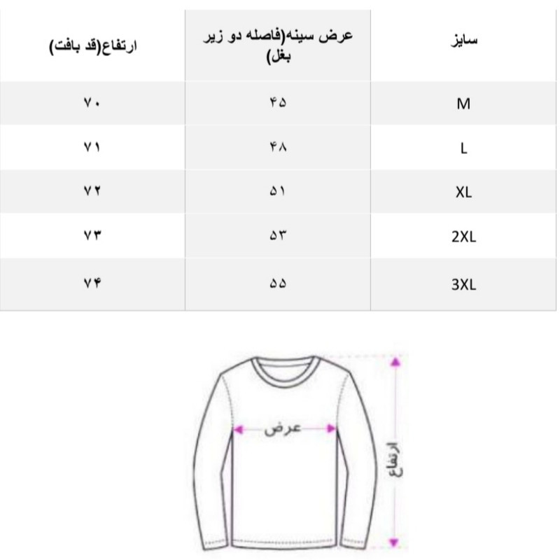 پلیور مردانه مدل بافت یقه گرد