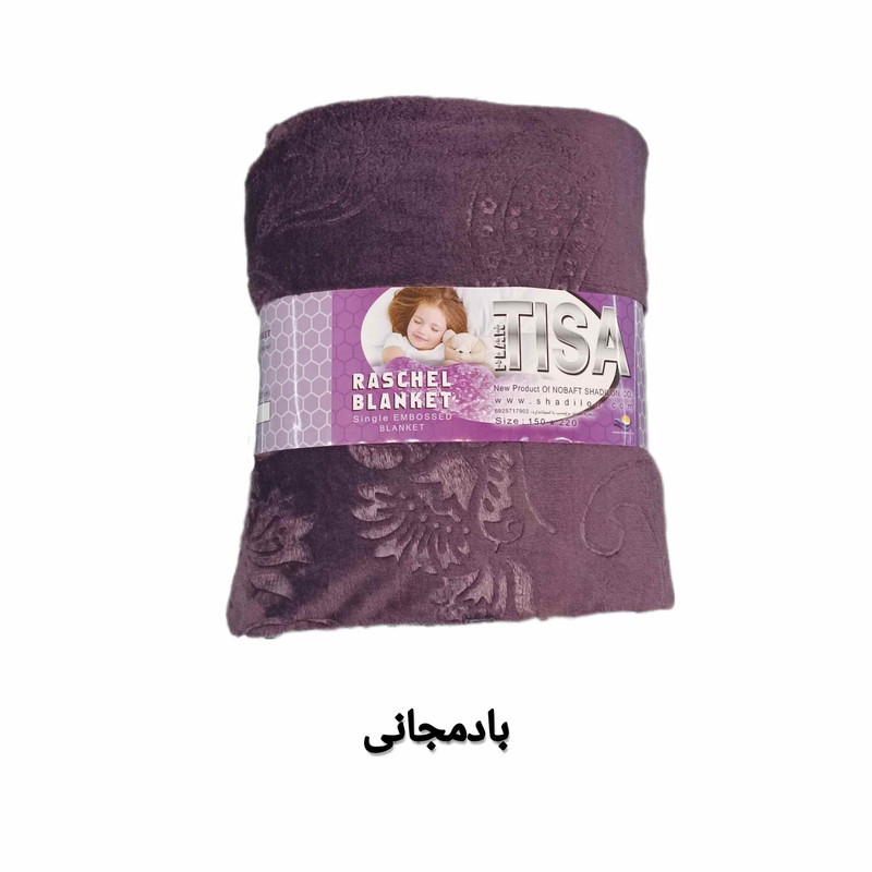 پتو مسافرتی تیسا مدل ترنج سایز 220x150 سانتی متر