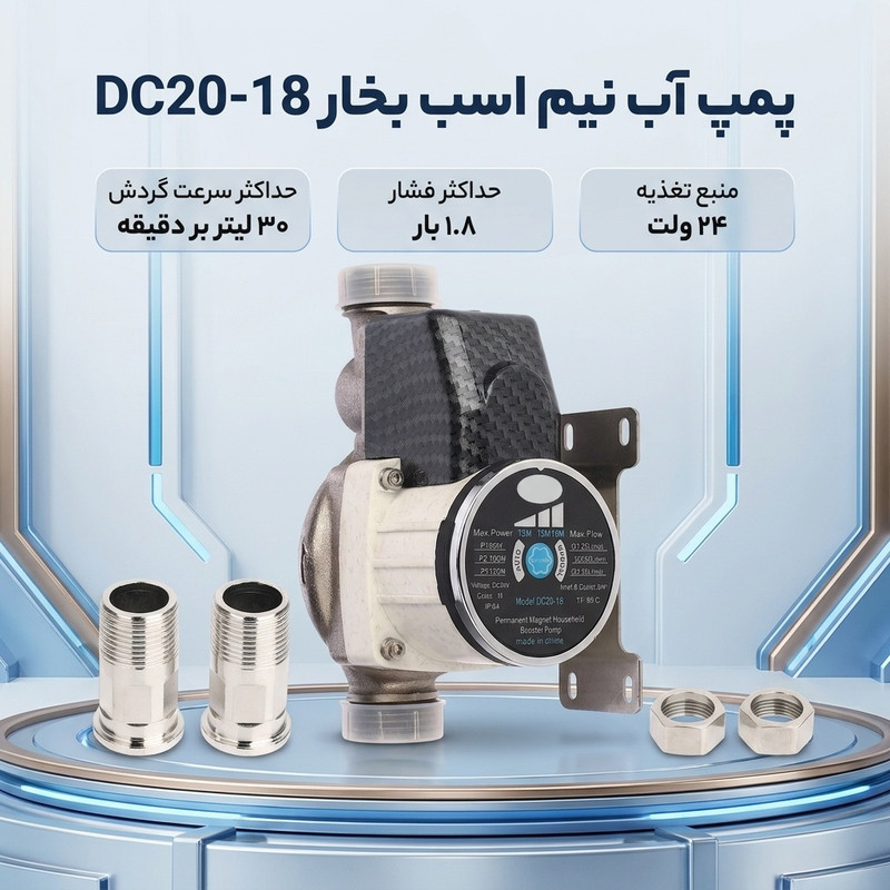 پمپ آب نیم اسب بخار مدل dc20-18