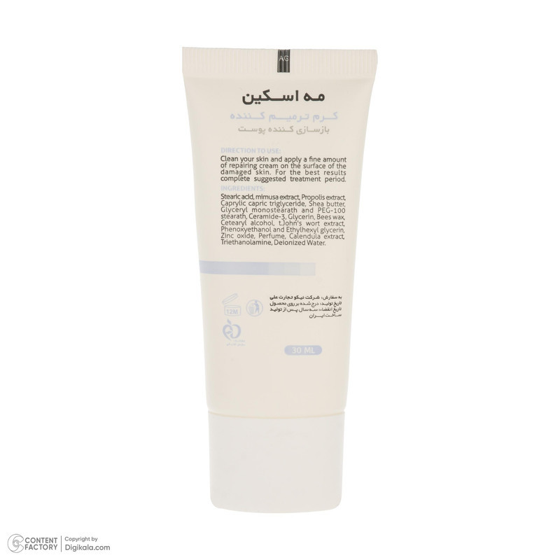 کرم ترمیم‌کننده صورت و بدن مه اسکین مدل Zinc Oxide مناسب برای انواع پوست حجم 30 میلی‌لیتر