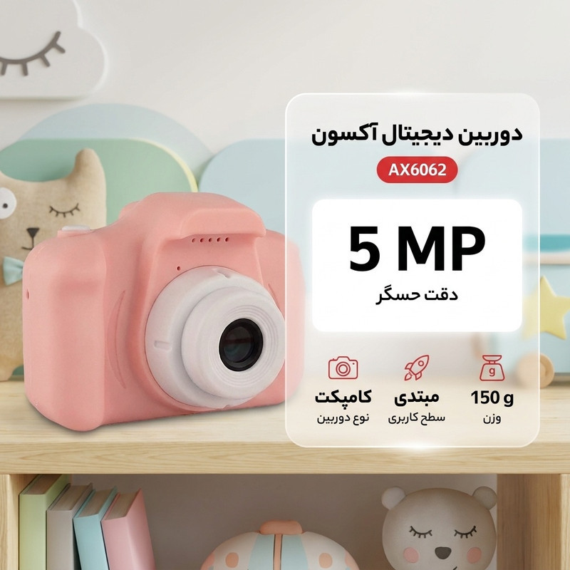 دوربین دیجیتال آکسون مدل AX6062