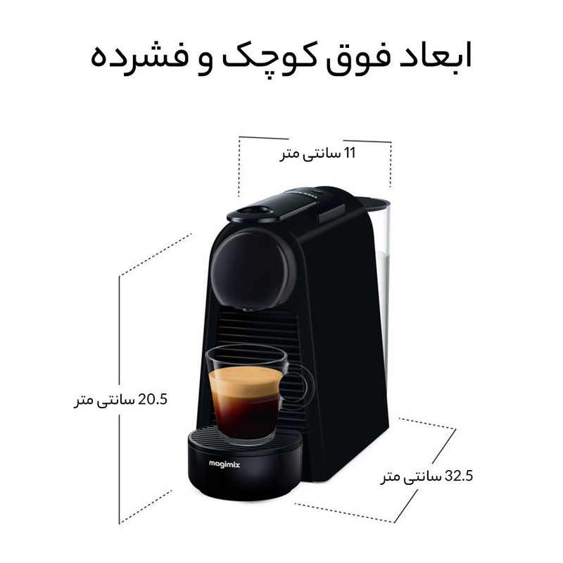 اسپرسوساز خانگی 600 میلی‌لیتری نسپرسو مدل اسنزا مینی دلونگی، با مصرف کپسول قهوه، مناسب تهیه اسپرسو، ریسترتو و لانگو