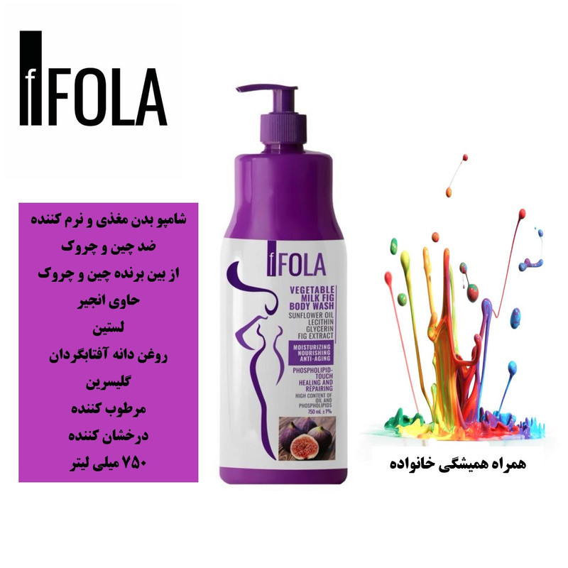 شامپو بدن اِف فُلا مدل مغدی و نرم کننده با رایحه انجیر مناسب برای انواع پوست حجم 750 میلی لیتر