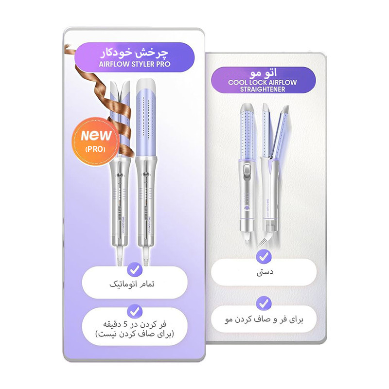 فر کننده و حالت دهنده مو شیگلم مدل Airflow Styler Pro-25mm چرخشی