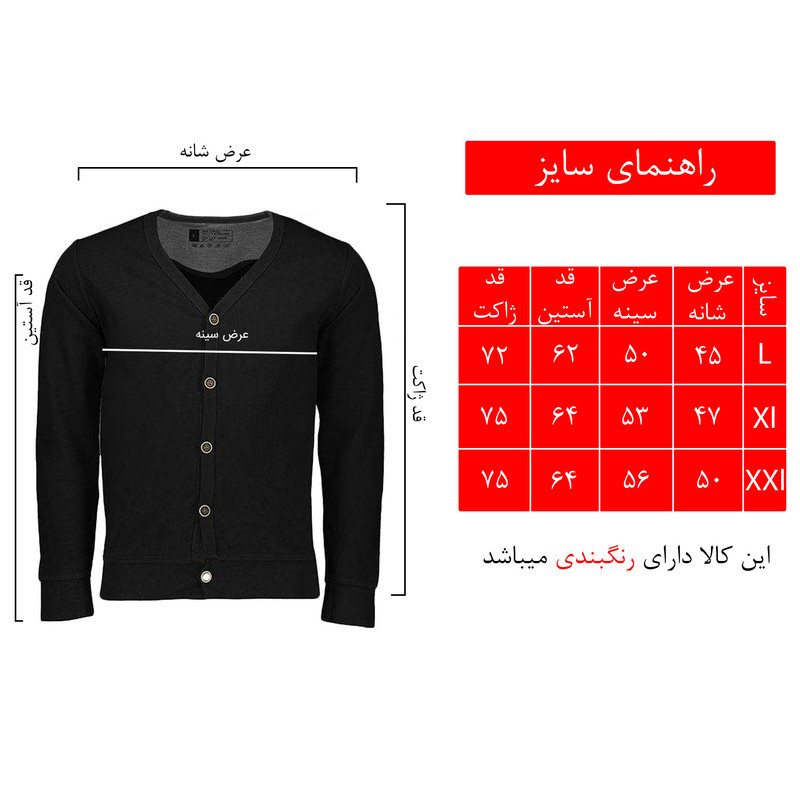 ژاکت مردانه مدل New07