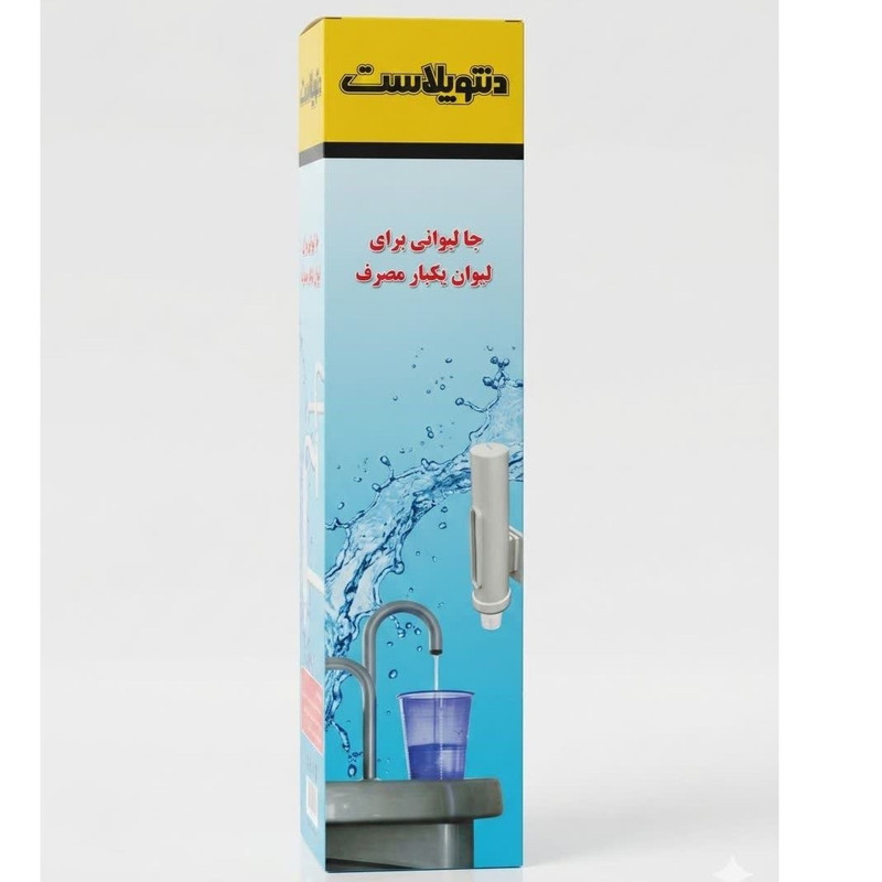 جالیوانی آبسردکن دنتو مدل dnt43