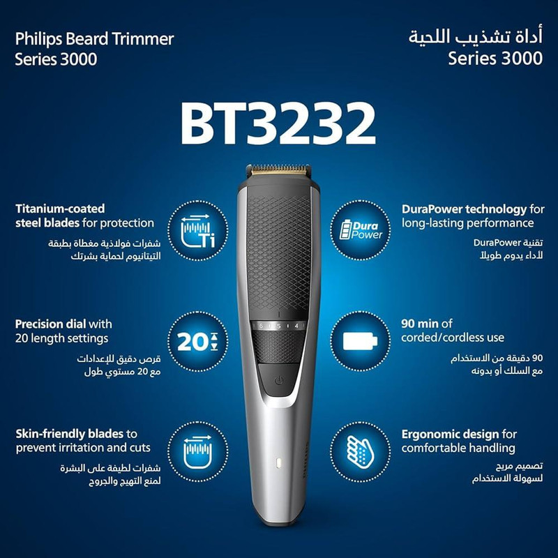 ماشین اصلاح موی صورت شارژی فیلیپس مدل BT3232