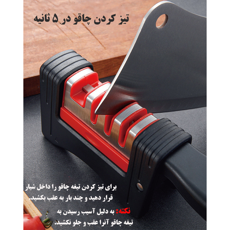 چاقو تیز کن مدل چهار کاره تاشو