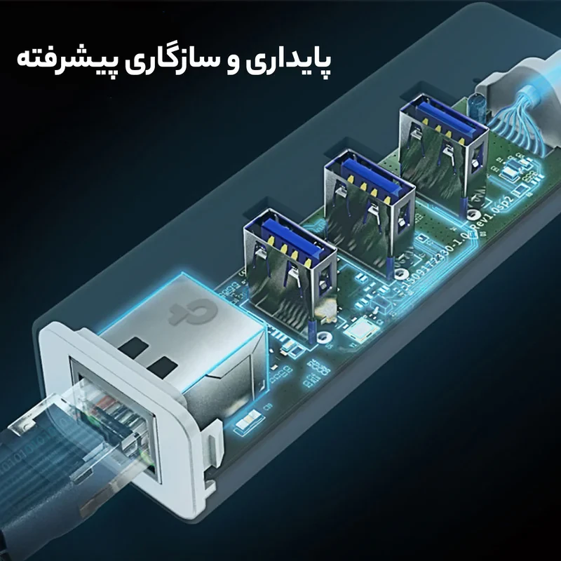 هاب USB 3.0 سه پورت و کارت شبکه تی پی-لینک مدل UE330