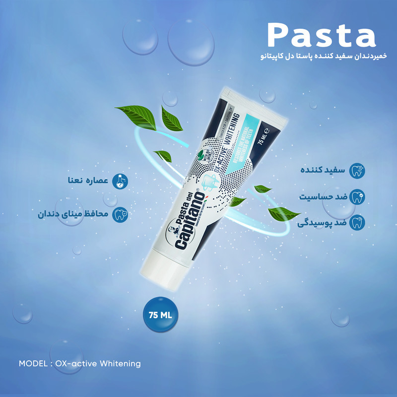 خمیردندان سفید کننده پاستا دل کاپیتانو مدل OX-active Whitening حجم 75 میلی لیتر