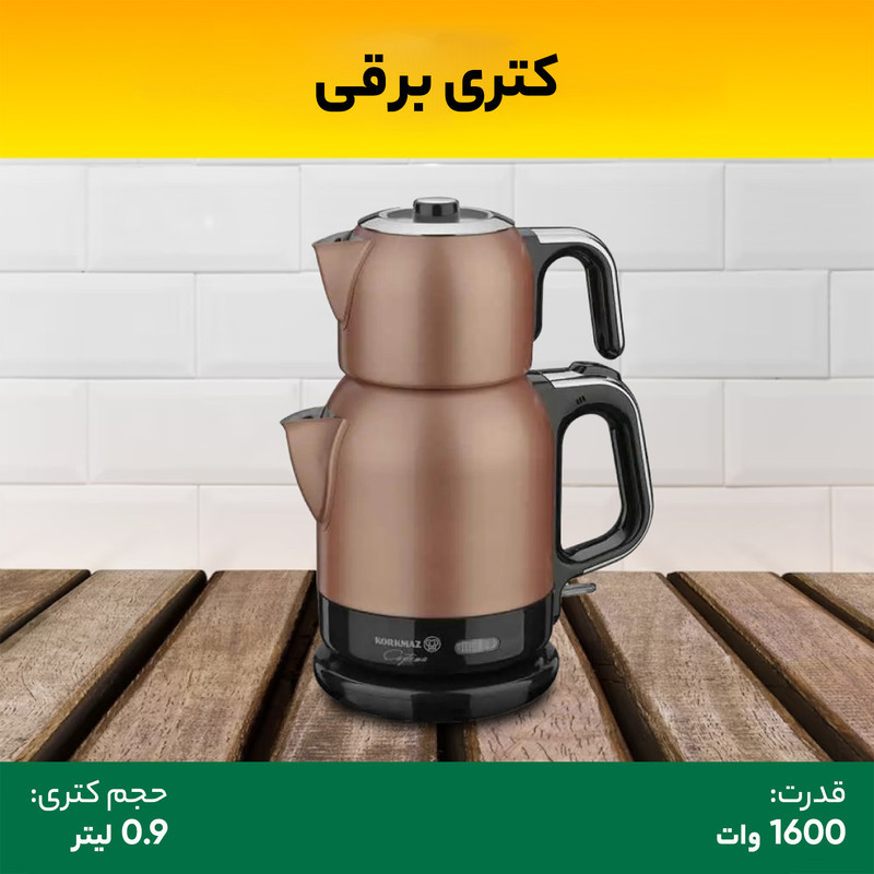 چای ساز روی هم کرکماز مدل A331-02