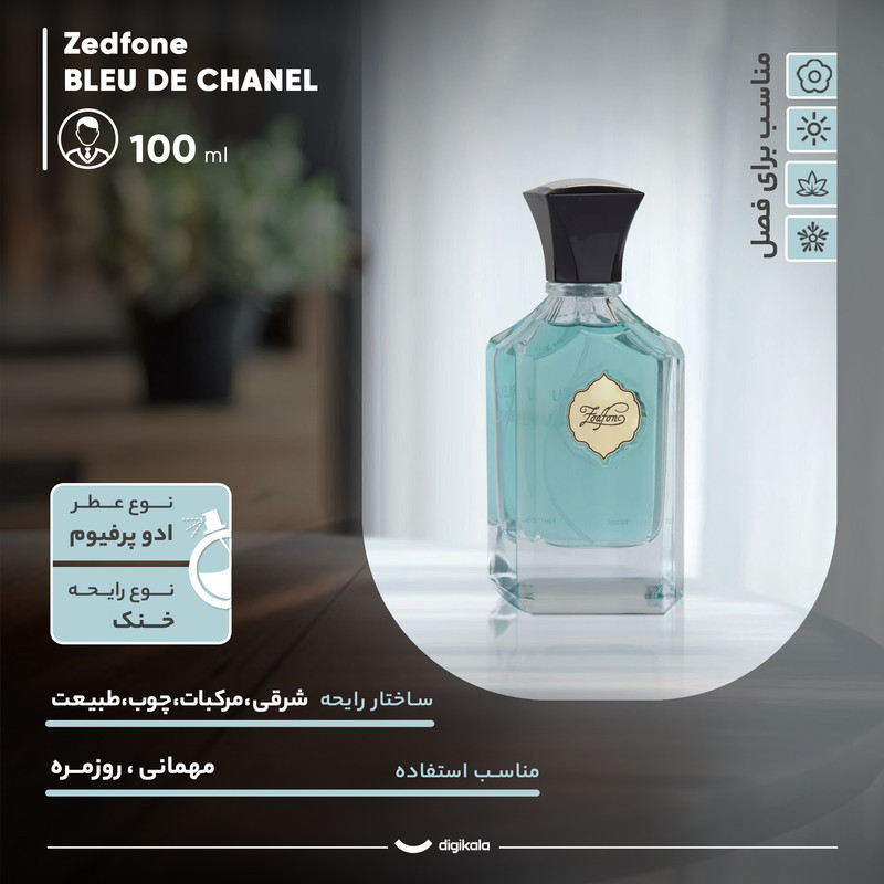 ادو پرفیوم مردانه زدفون مدل بلو د شنل با رایحه خنک حجم 100 میلی لیتر