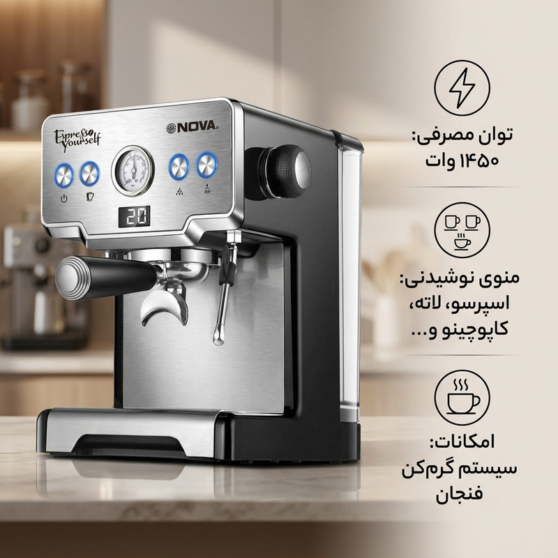 اسپرسوساز 1700 میلی‌لیتری نوا مدل NOVA NCM-128EXPS، مناسب تهیه اسپرسو، کافه لاته، موکا، کاپوچینو و ماکیاتو، دارای 1 عدد نازل قهوه، سیستم گرم کردن فنجان