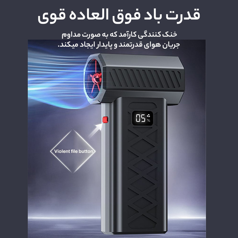 جت فن شارژی مدل چراغدار کد Y36-35