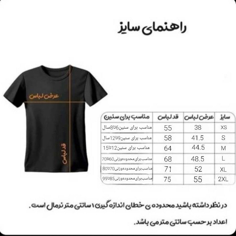 ست 7 تکه لباس ورزشی مردانه مدل بارسلونا طرح یامال 2026