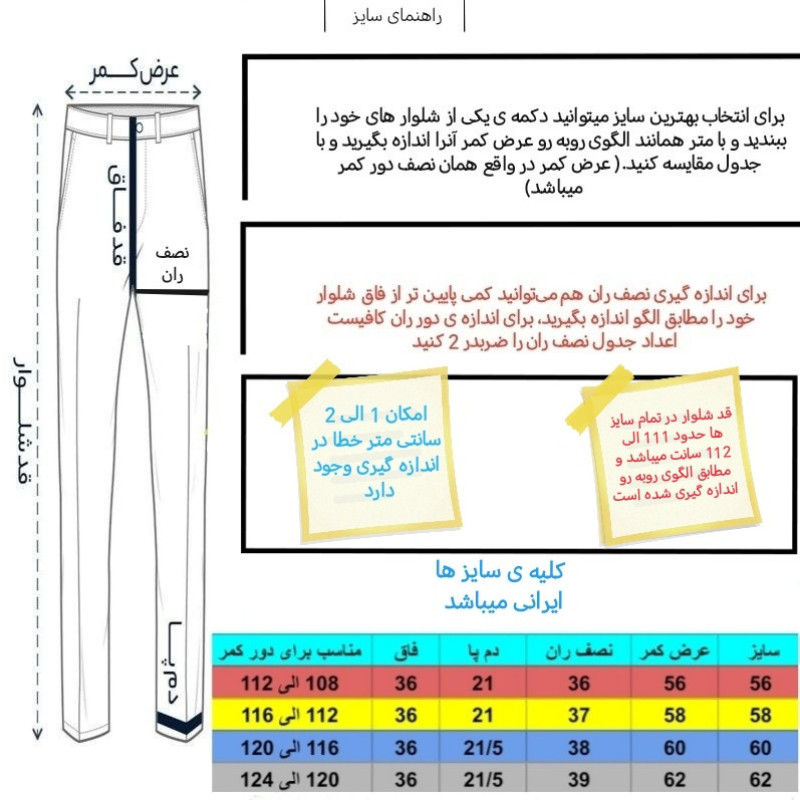 شلوار معمولی (regular fit) مردانه مدل کتان کلاسیک کد sh163
