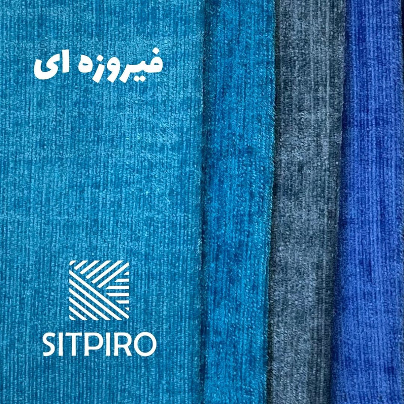 پرده نوین پرده خورشید مدل مخمل شانل NY12  سایز 280x140 سانتی‌متر