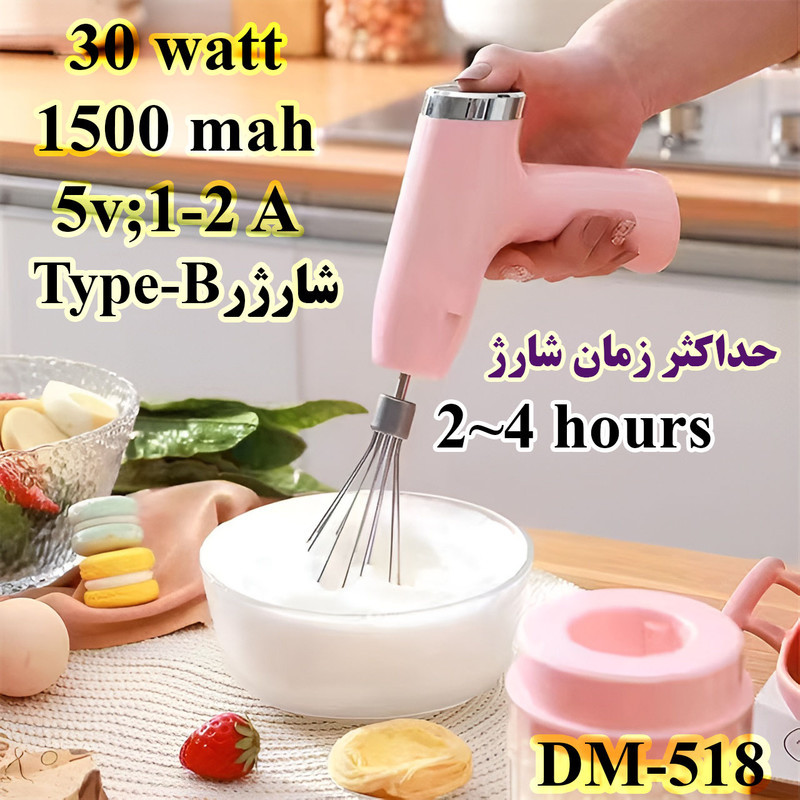 خردکن 250 میلی لیتری مدل DM-518 2IN1