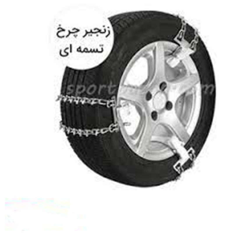 زنجیر چرخ تسمه ای مدل LUX CAR مناسب برای پژو پارس بسته 6 عددی