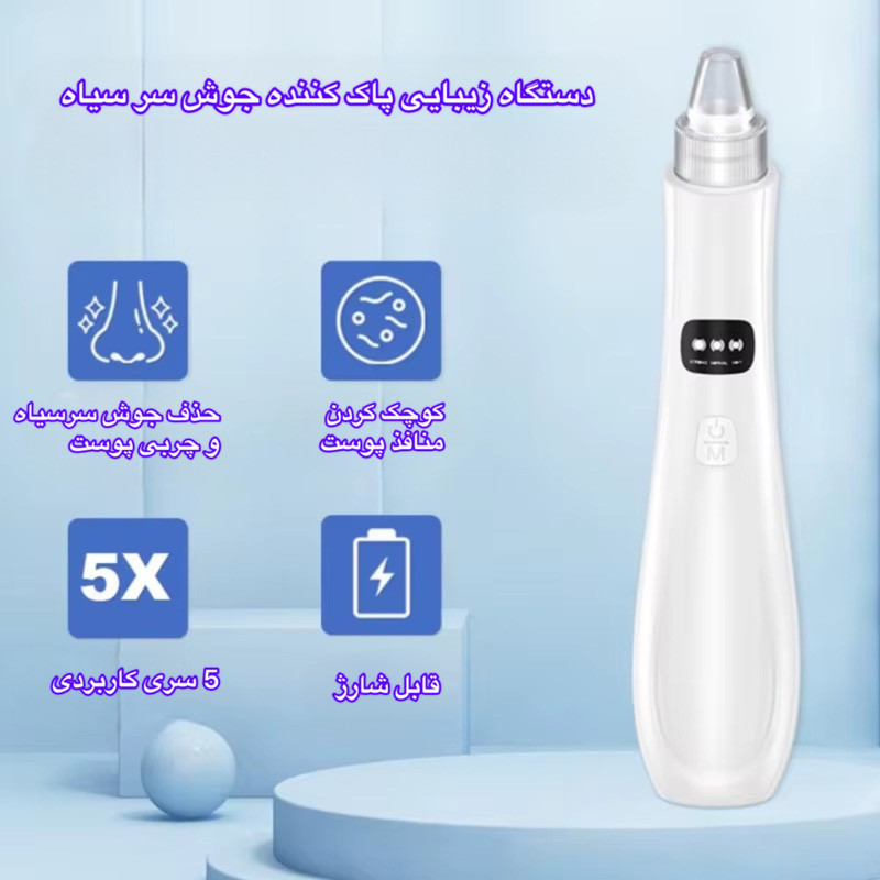 میکرودرم گلویش استایل مدل HY803 به همراه ست پاکسازی صورت بسته 5 عددی