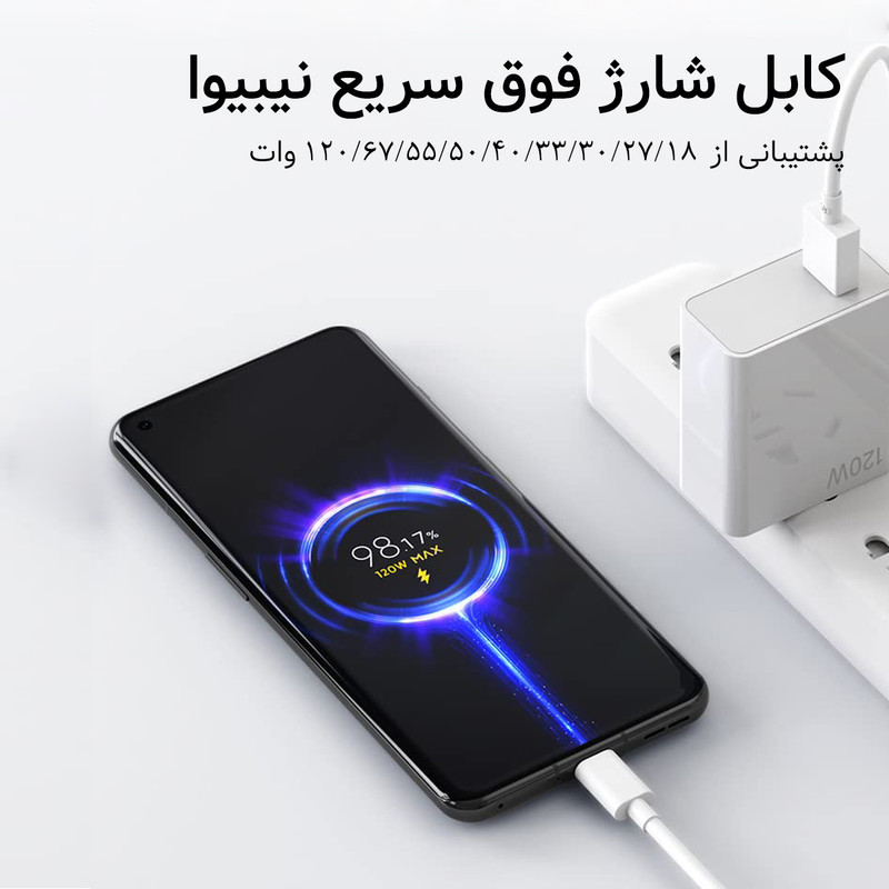 کابل تبدیل USB به USB-C نیبیوا مدل Fast Charge 120W طول 1.5 متر