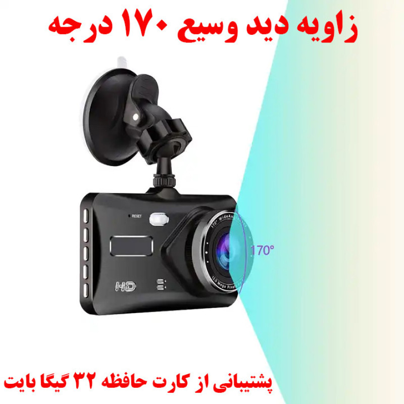 دوربین ثبت وقایع خودرو مدل دو لنز