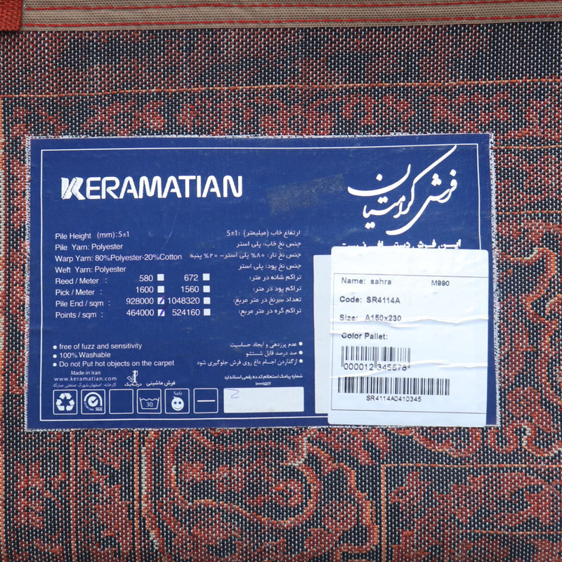 فرش ماشینی 700 شانه فرش ابریشمی کرامتیان زمینه سبز حاشیه لاکی مدل طرح بلوچی کد 5104B