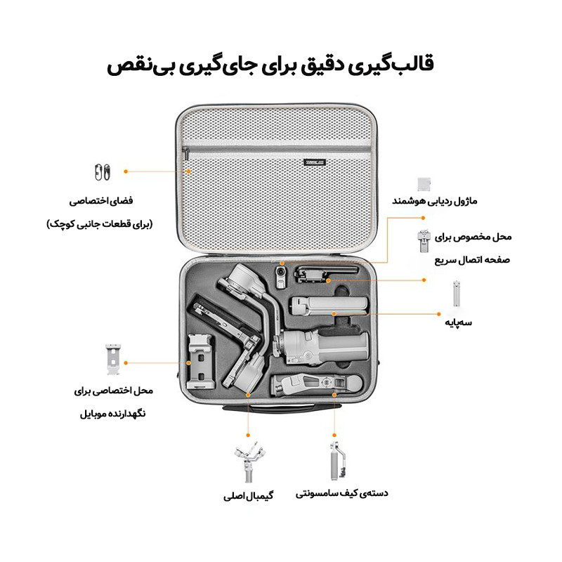 کیف دوربین استارک مدل Carrying مناسب برای دوربین دی جی آی RS 4 Mini Combo