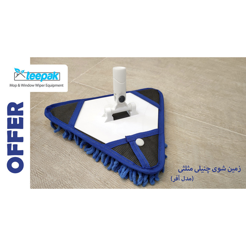 طی زمین شوی تی پاک مدل چنیلی کد 3001090