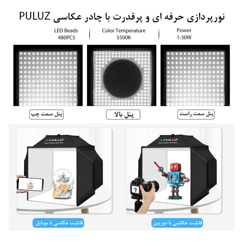 چادر عکاسی پلوز مدل shadowless tent ابعاد 40x40 سانتی متر