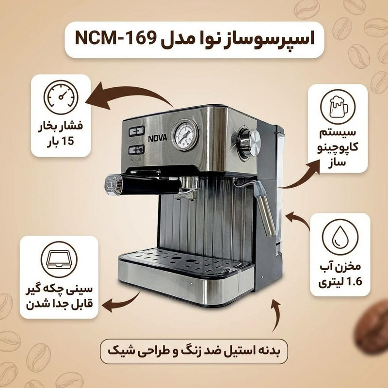 اسپرسو ساز نوا مدل NCM-169