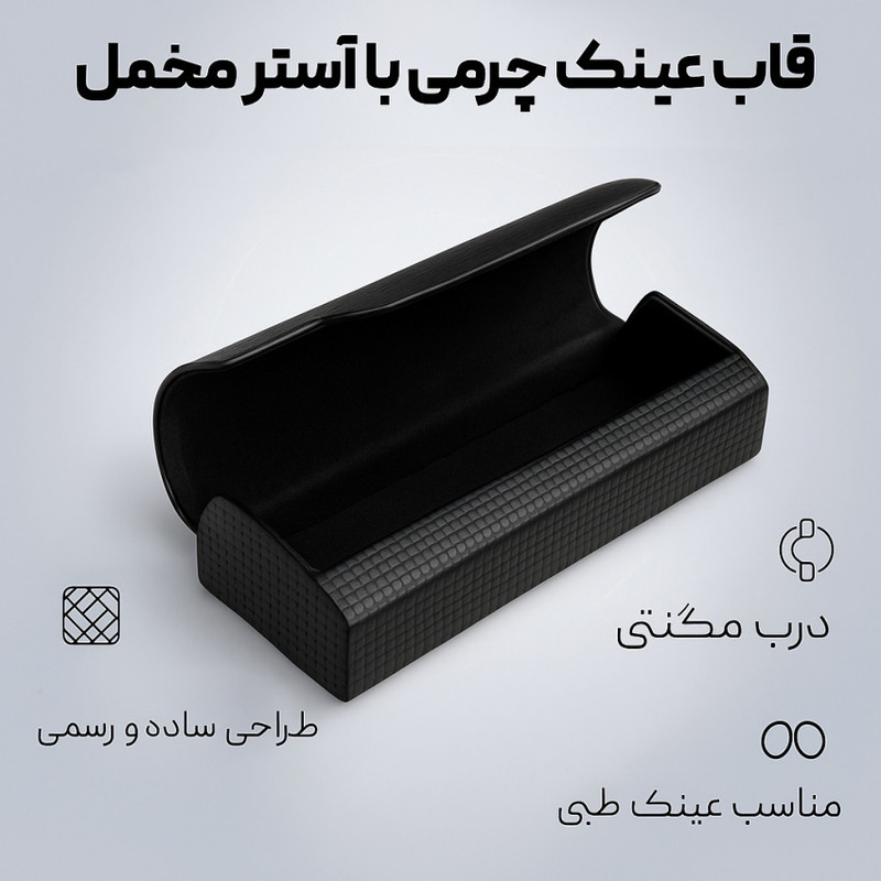 قاب عینک مدل aa2025