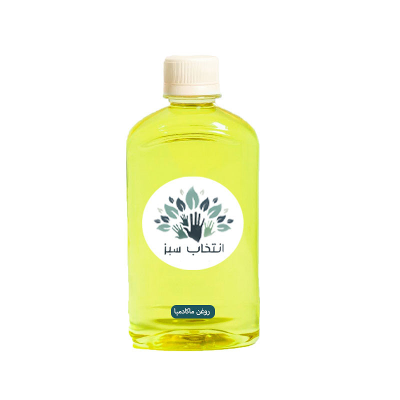 روغن ماکادمیا انتخاب سبز مدل 31394 حجم 200 میلی لیتر