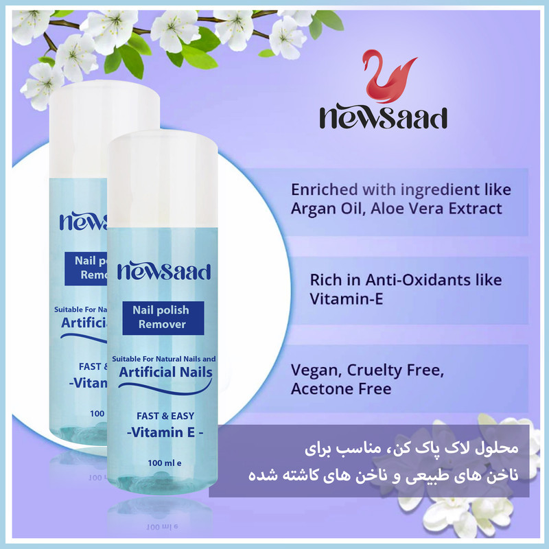 لاک پاک کن نیوساد مدل Artificial 06 حجم 100 میلی لیتر بسته شش عددی