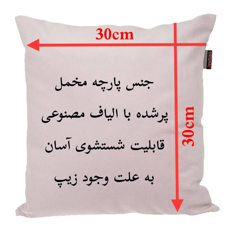 کوسن پاد آفرین مدل سنتی طرح دخترانه اسم نفس کد 01869