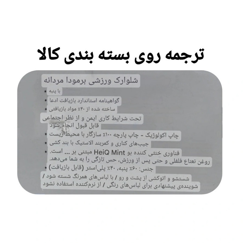 شلوارک ورزشی مردانه میسترال مدل Mm 19941202