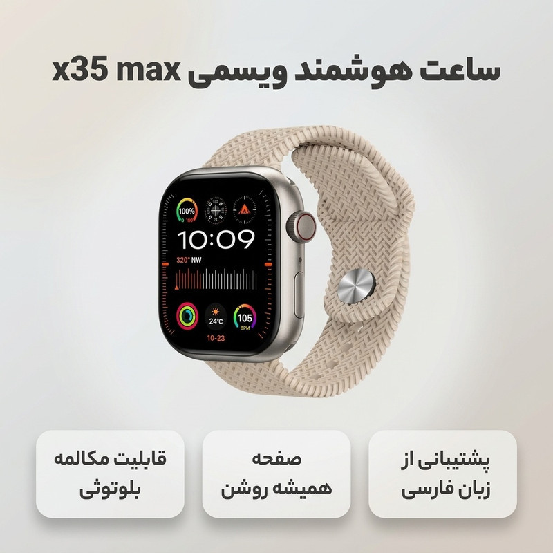 ساعت هوشمند 49 میلی متر ویسمی مدل x35 max با بند سیلیکونی