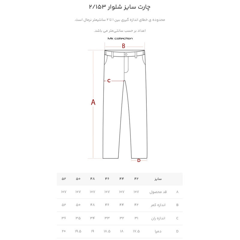 شلوار پارچه‌ای اسلیم فیت مردانه ام کی مدل 2153