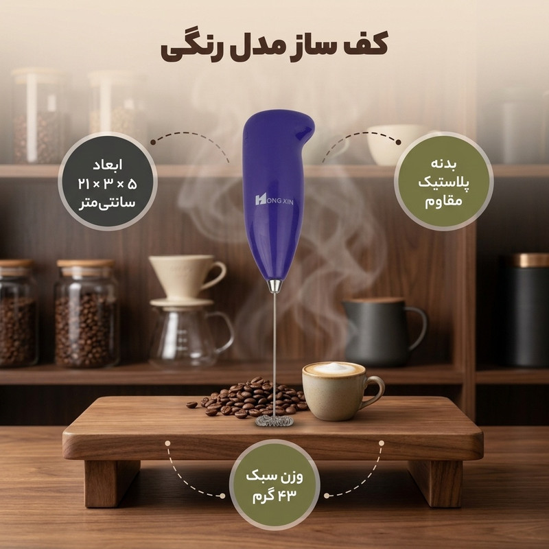 کف ساز مدل رنگی کد 5600