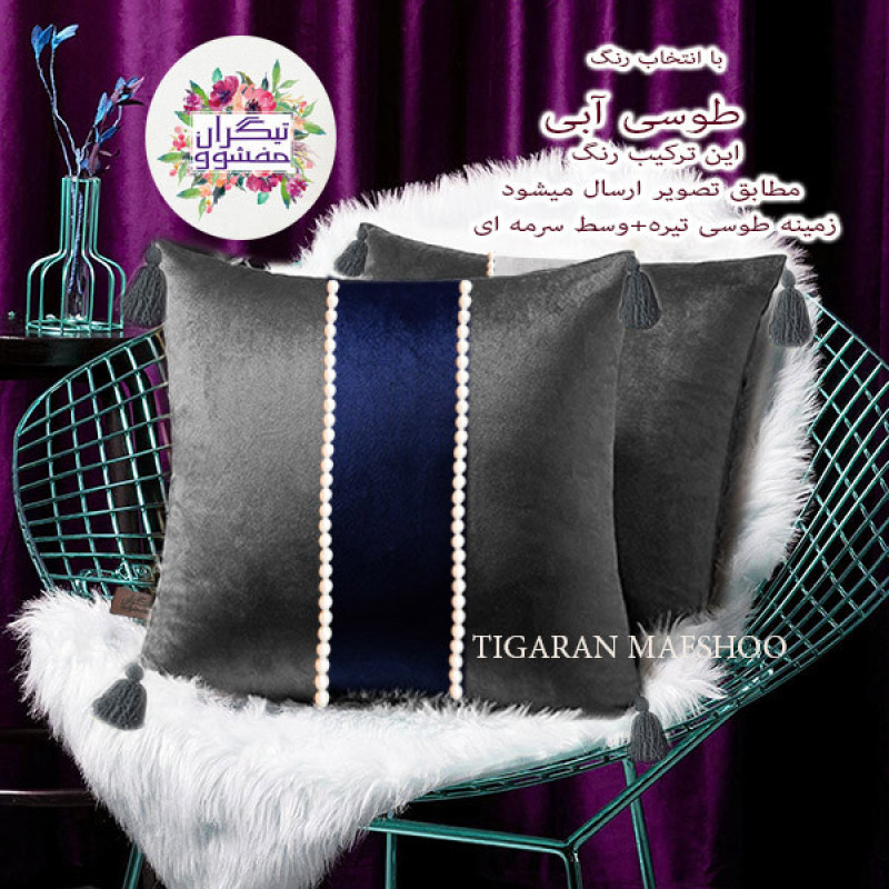 کوسن تیگران مفشوو مدل درباری سایز 40*40 سانتی متر مجموعه 2 عددی